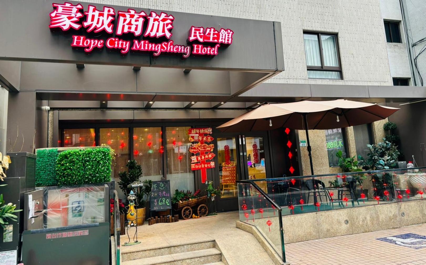 Hopecity Minsheng Hotel Taipeh Exterior foto